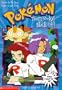 Team Rocket Blasts Off! (Pokemon Chapter Books)