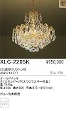 シャンデリア S35透明クリプトン球 アビタ（遠藤照明） ABiTA XLC-2205Kの画像