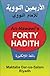 An-Nawawi's Forty Hadith