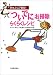 Mrs.シニア直伝!「ついでに」お掃除らくらくレシピ
