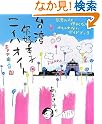 台湾 ニイハオノート
