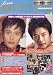 「韓国TV映画ファンBOOK (Vol.5) (Eichi mook)」のイメージ画像