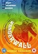 Wonderwall [1968] [DVD]