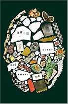 縷縷日記