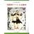 �K�{50�ۑ�����I �Z���C���o�C�G�����{