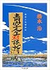 青空人生相談所 (ちくま文庫)