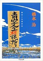 青空人生相談所 (ちくま文庫)