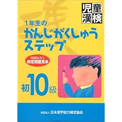 ���������u��10���v�\1�N���̂��񂶂������イ�X�e�b�v (��������)