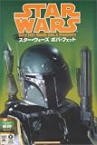 スター・ウォーズ ボバ・フェット スター・ウォーズコミックス