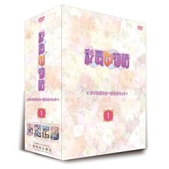 彩雲国物語 第1巻～第4巻セット「～1～」