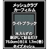 メッシュクラブ