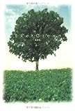 Ever Green-