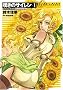 �N���b�V���E�u���C�Y �R�~�b�N�E�o�[�W���� - �Q���̃T�C����1 (CNC comics)