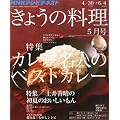 NHK ���傤�̗��� 2012�N 05���� [�G��]