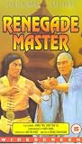 Renegade Master [UK IMPORT] - Carter Wong