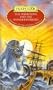 The Wishstone and the Wonderworkers (Chronicles of an Age of Darkness)