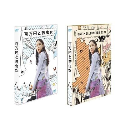 蒼井優:百万円と苦虫女[画像]2189.35620.252551