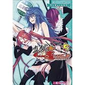 マジキュー4コマ 真剣で私に恋しなさい!(5) (マジキューコミックス)