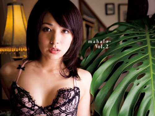 石原あつ美写真集 mahalo Vol．2 (彩文館アイドルコレクション)