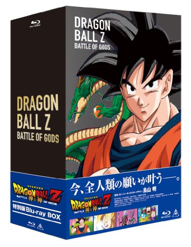 ドラゴンボールZ 神と神 特別限定版(初回生産限定) [Blu-ray]