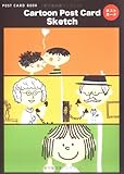 Cartoon Post Card (新風舎文庫 POST CARD BOOK)-
