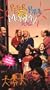 Peter, Paul, and Mommy, too! [VHS]