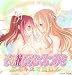 その花びらにくちづけを 唇とキスで呟いて その花びらにくちづけを 唇とキスで呟いて