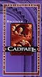 Brother Cadfael Series 3 Box Set: The Rose Rent, A Morbid Taste for Bones, and The Raven in the Foregate [VHS]