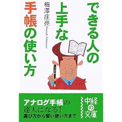 �ł���l�̏��Ȏ蒠�̎g���� (���o�̕���)