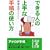 �ł���l�̏��Ȏ蒠�̎g���� (���o�̕���)