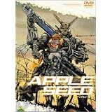 アップルシード [DVD]