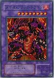  : Yugioh P3-02 Meteor Black Dragon Super Rare Japanese Holofoil Card