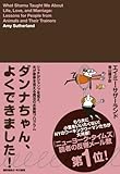 ダンナちゃん、よくできました!―シャチがジャンプを覚え、夫が家事を覚える魔法の水族館プログラム-