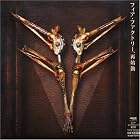 Archetype by  Fear Factory 