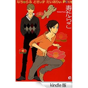 �Ȃ�����@�ǂ������@�������股�@Petit �ԉ��R�~�b�N�X���ԉ��R�~�b�N�XCitaCita�V���[�Y