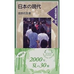 日本の現代―日本の歴史〈9〉 (岩波ジュニア新書)