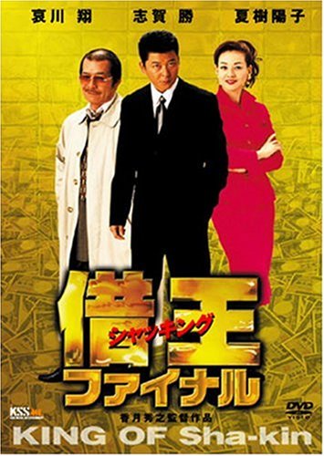 �؉�-�V���b�L���O- �t�@�C�i�� [DVD]