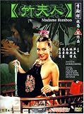 Revue Tai Seng  / Madame Bamboo