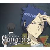 家庭教師ヒットマンREBORN!キャラクターデュエットCD「Sakura addiction/雲雀恭弥vs六道骸(六道骸編)」