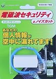 コトヴェール TGM(タッピングガードモジュール) for LAN TGM100BT コトヴェール TGM(タッピングガードモジュール) for LAN TGM100BT