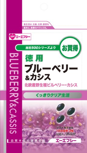 AFC980円シリーズ 徳用 ブルーベリー&カシス 50粒入 (約25日分)