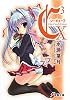 C3‐シーキューブ〈10〉 (電撃文庫)