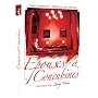 Epouses et concubines