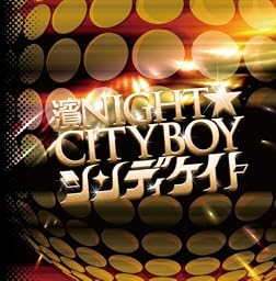 濱NIGHT☆CITYBOY [TYPE B]