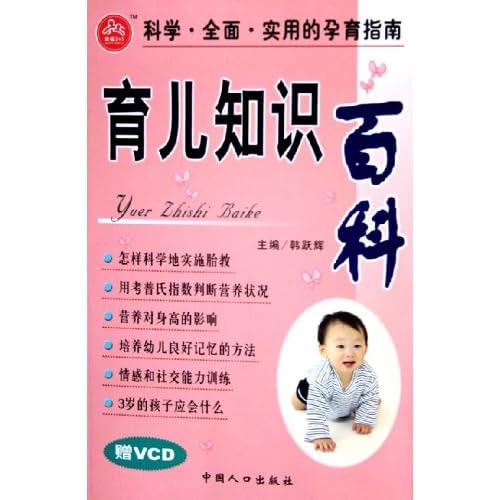 育儿知识大百科_小班育儿知识大百科_中班育