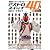 仮面ライダーフォーゼ アストロスイッチ40+エピソードガイド