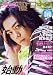 ザテレビジョン 声優HOMME  カドカワムック (カドカワムック 346 月刊ザテレビジョン別冊)