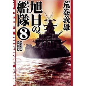 �����̊͑��q8�r�S�\���̊��E�p���̉h�� (��������)