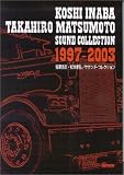稲葉浩志 - バンドスコア 稲葉浩志 松本孝弘 サウンドコレクション 1997-2003 (バンド・スコア) 稲葉浩志 - バンドスコア 稲葉浩志 松本孝弘 サウンドコレクション 1997-2003 (バンド・スコア)
