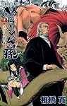 ぬらりひょんの孫 11 (ジャンプコミックス)